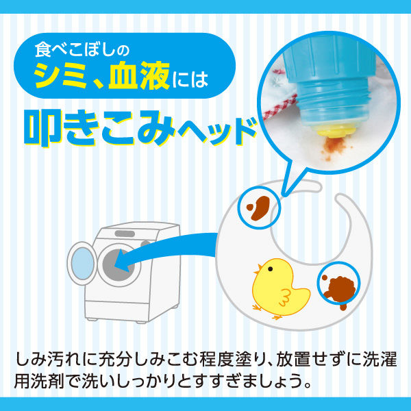 LION 狮王 宝宝衣物去渍剂 160ml