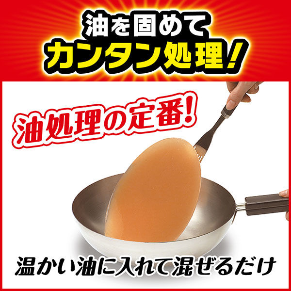 Johnson 日本庄臣 食用废油凝固处理剂100%植物成分(18g×5包)