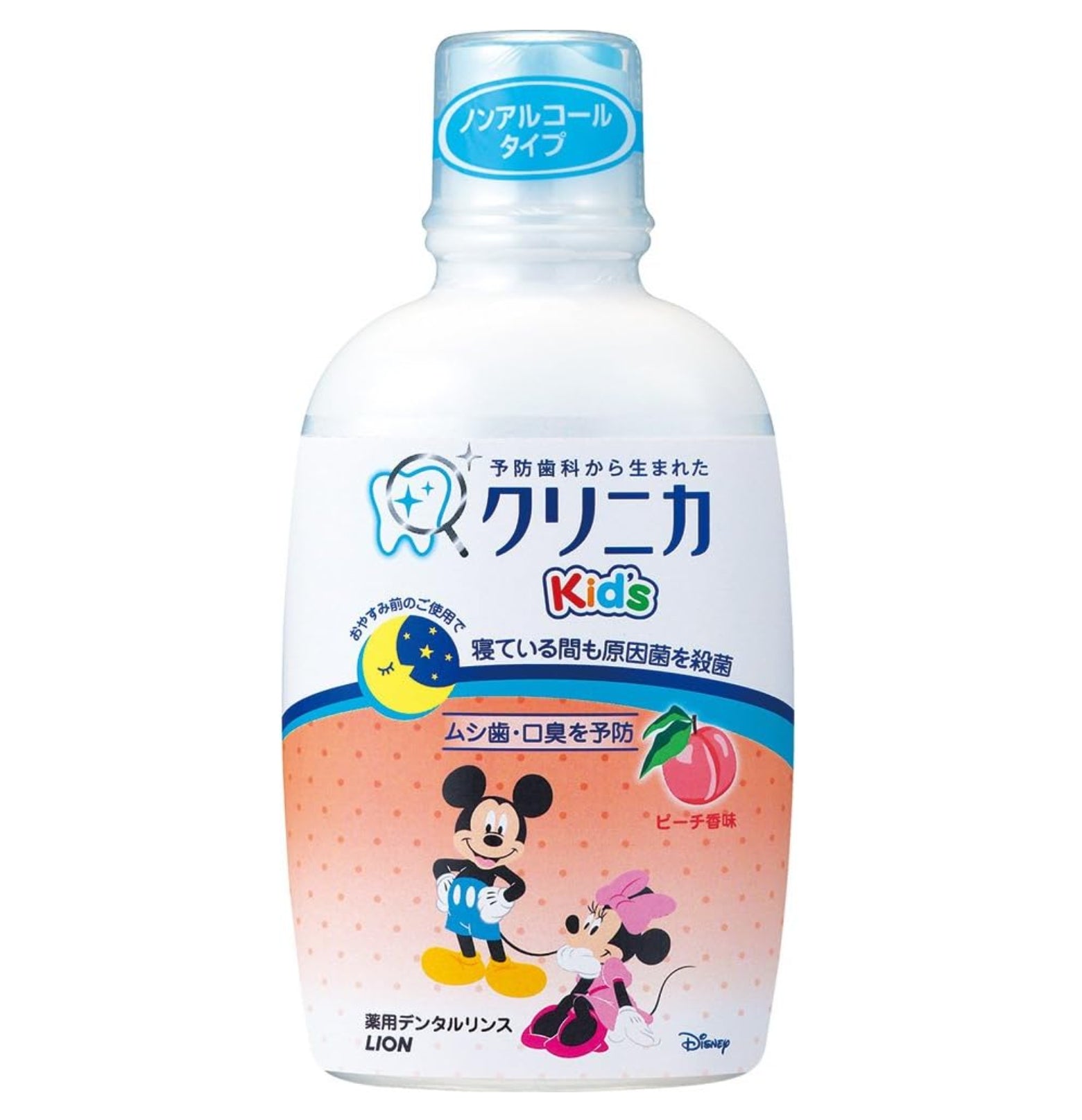 LION 狮王 低刺激无酒精儿童漱口水250ml(3种味道可选)