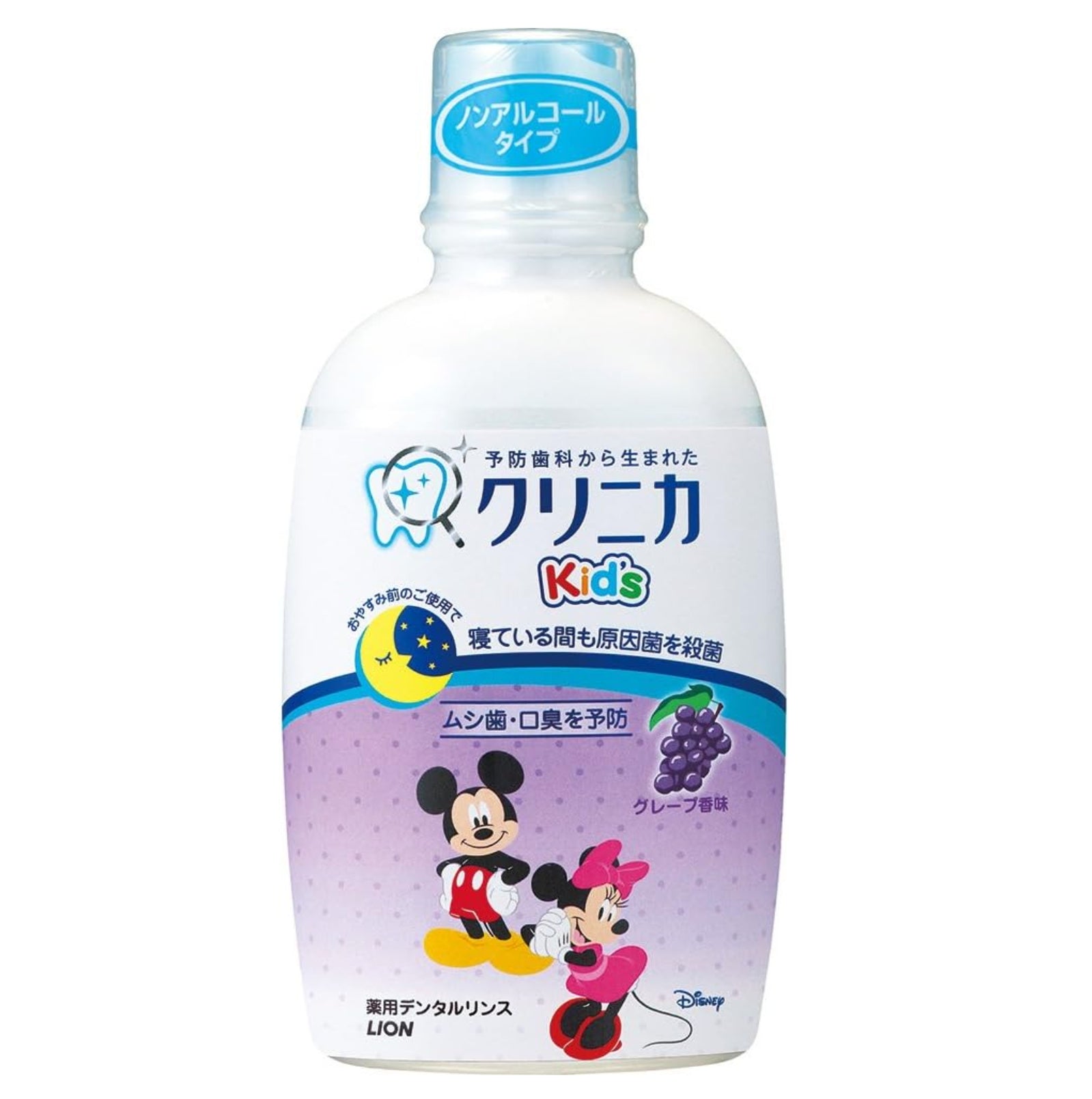 LION 狮王 低刺激无酒精儿童漱口水250ml(3种味道可选)
