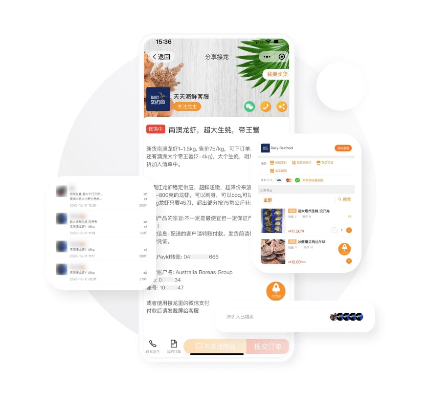 分享接龙付款链接