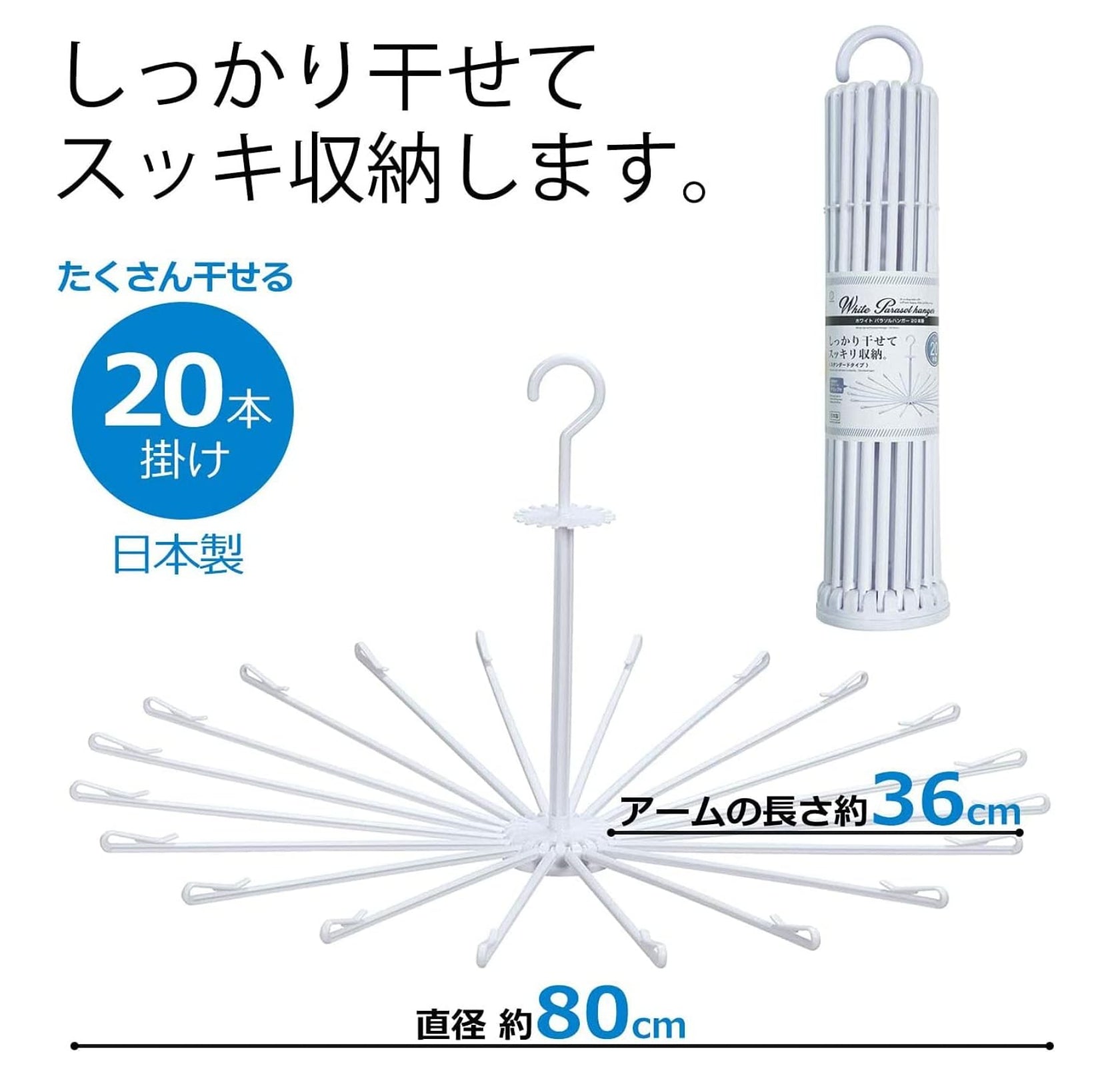 KOKUBO 阳伞衣架 可挂20件