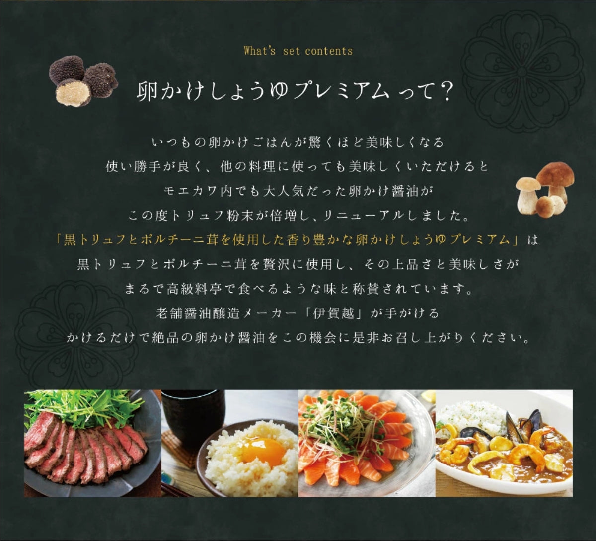 日本伊贺越 顶级松露白酱油 150ml