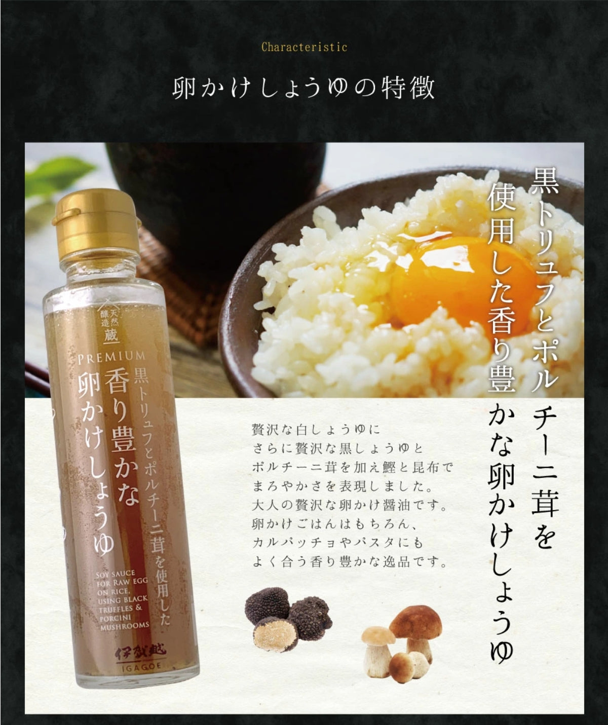 日本伊贺越 顶级松露白酱油 150ml