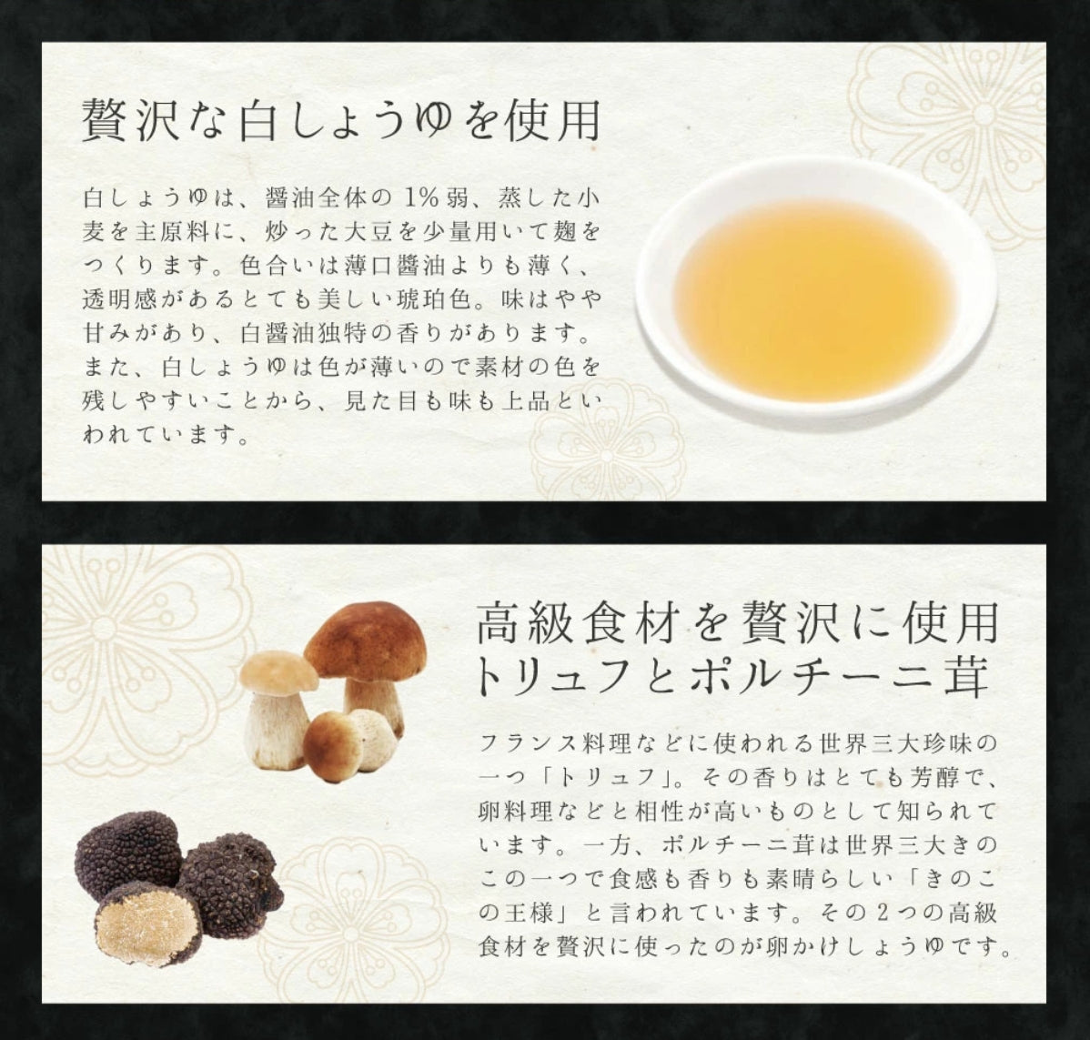 日本伊贺越 顶级松露白酱油 150ml