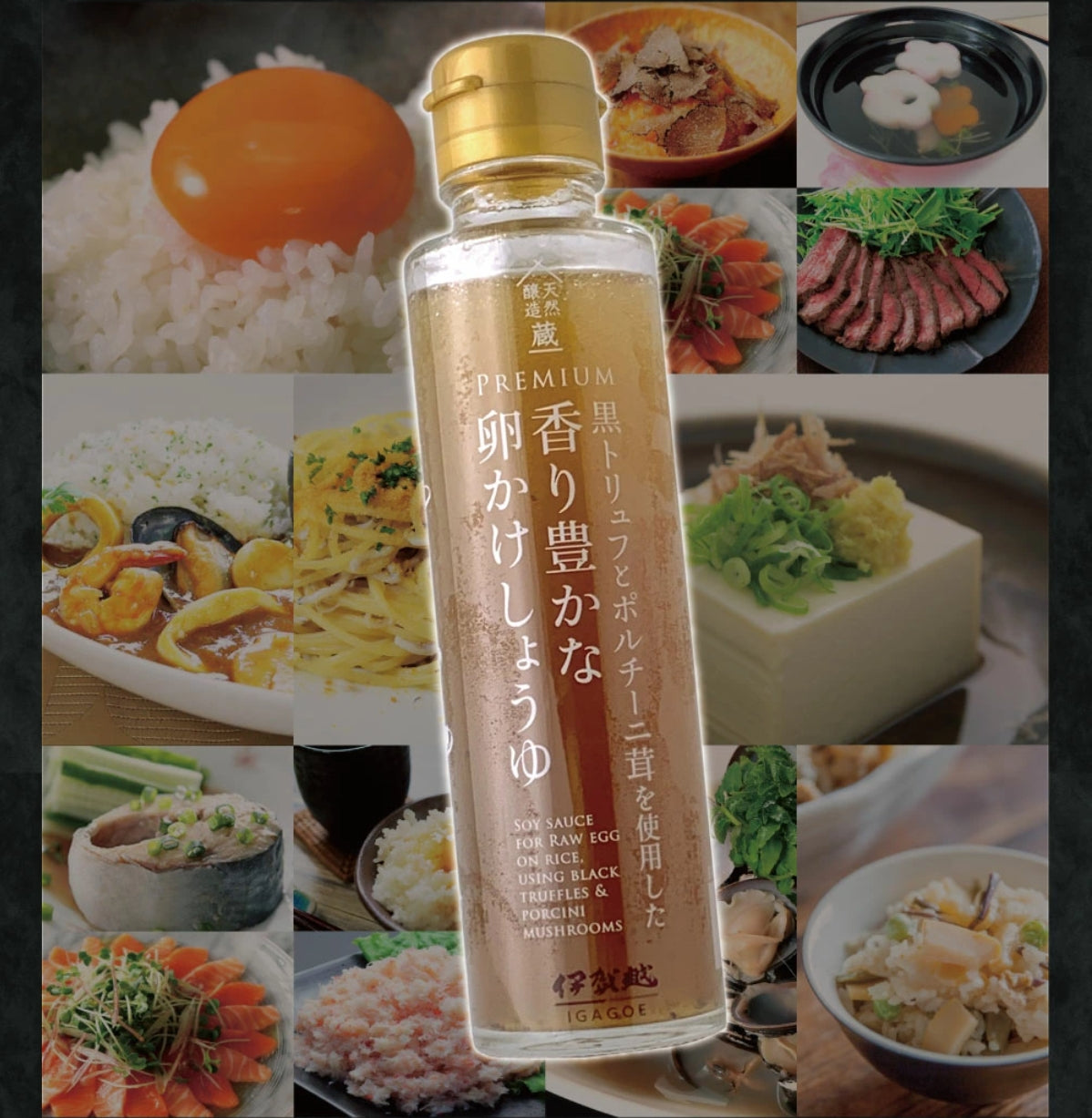 日本伊贺越 顶级松露白酱油 150ml