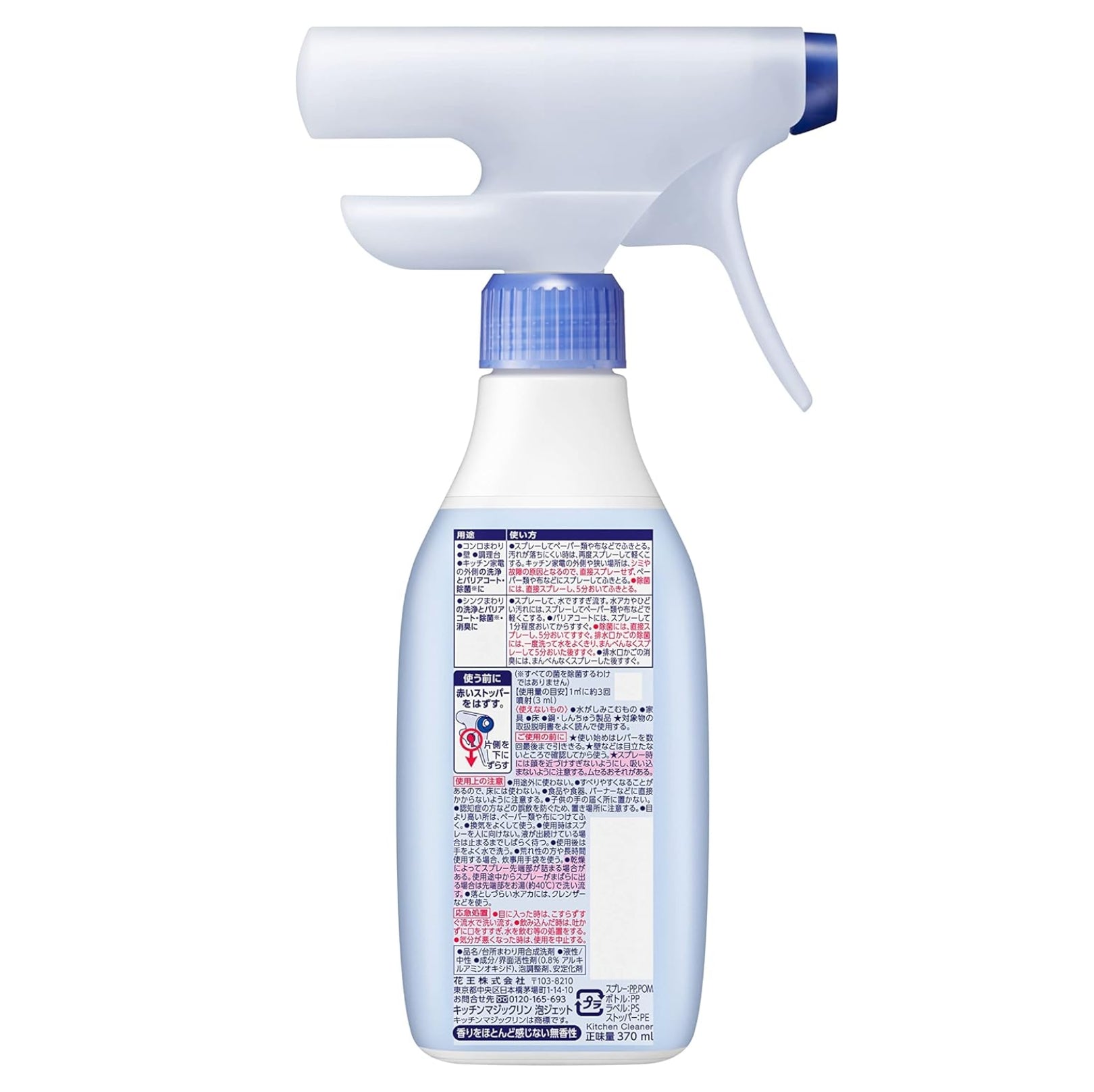 KAO 花王廚房清潔消臭泡沫噴霧無香味370ml