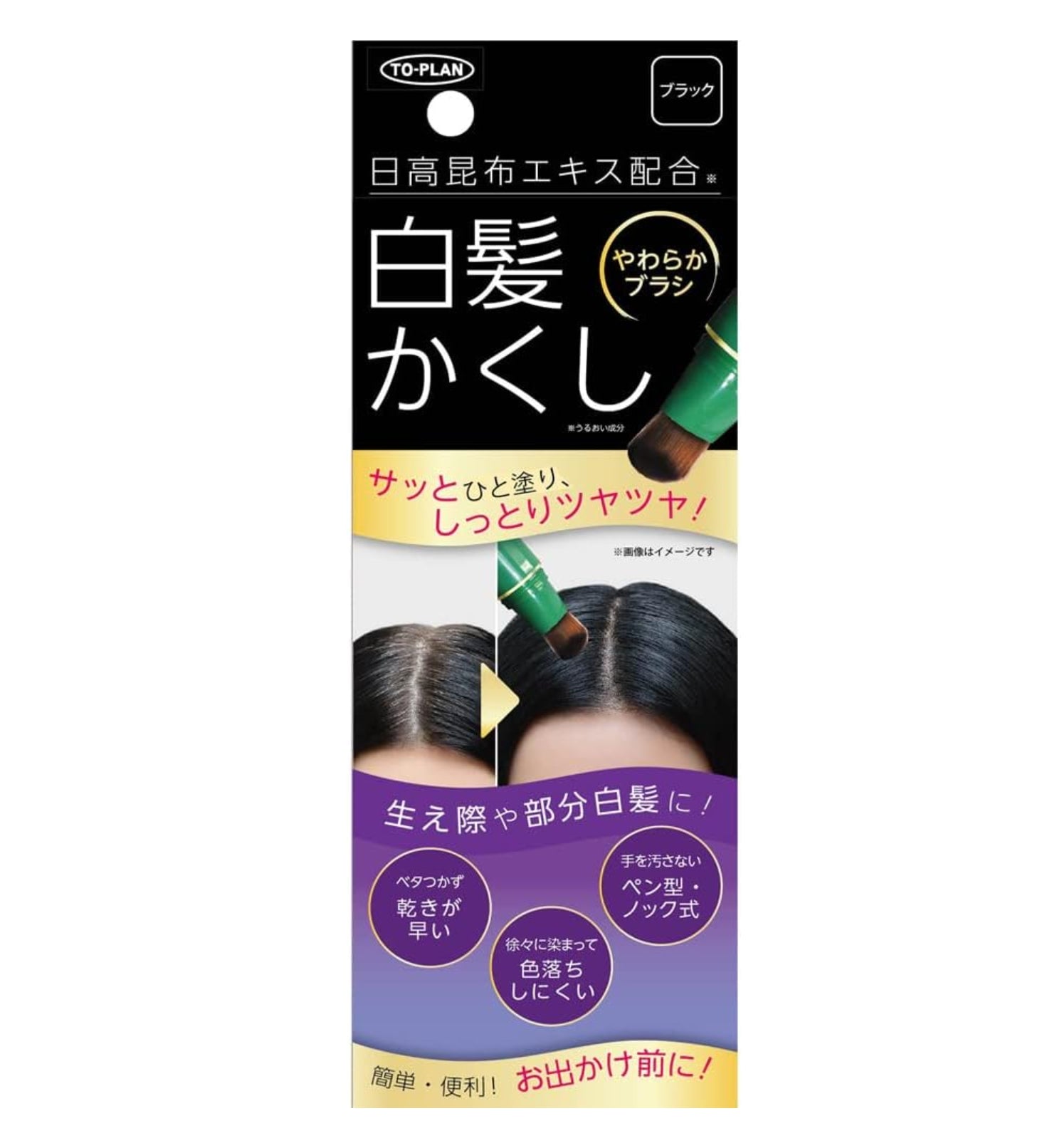 日高 染白色发根涂抹棒 黑色 20g