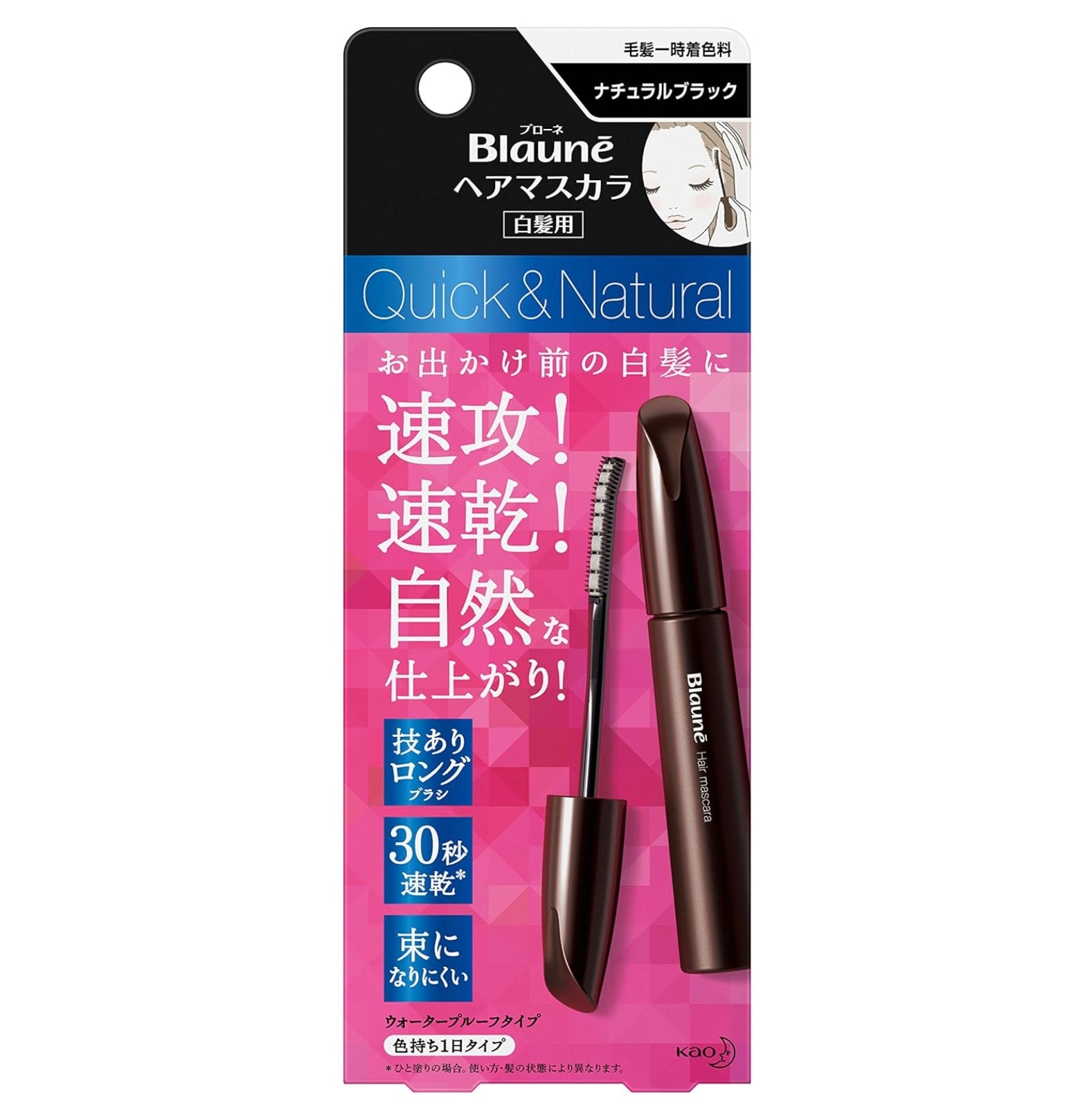 KAO 花王 Blaune 白发用发根补染刷(2种颜色可选)