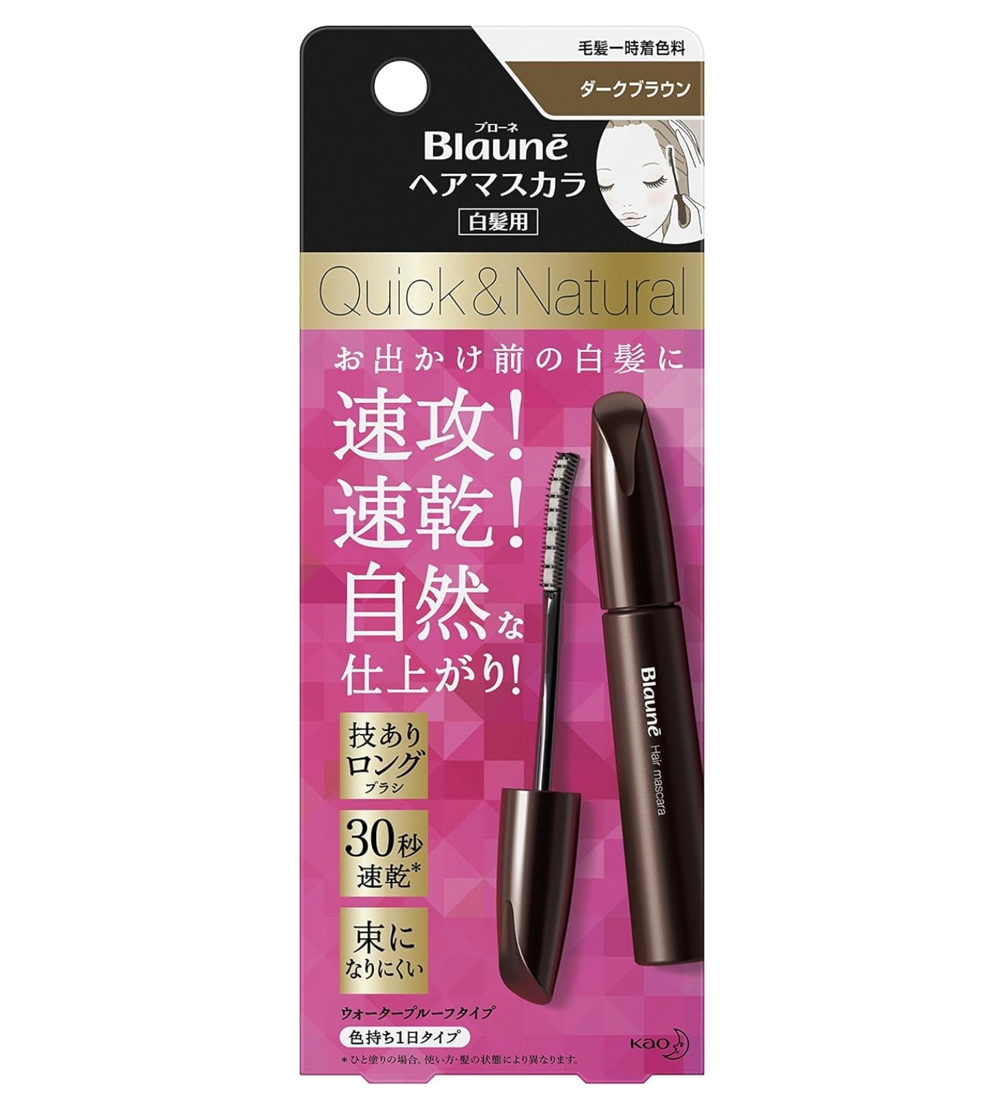 KAO 花王 Blaune 白发用发根补染刷(2种颜色可选)