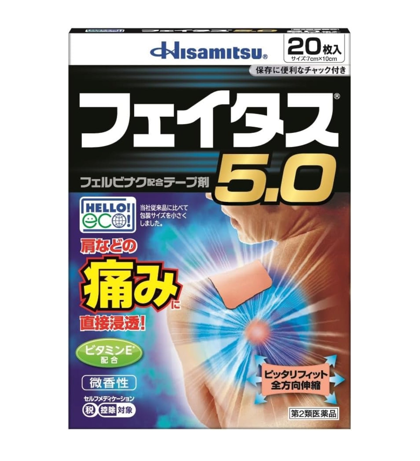 久光制药Hisamitsu 大判5.0冷感消炎镇痛贴7×10cm 20枚入