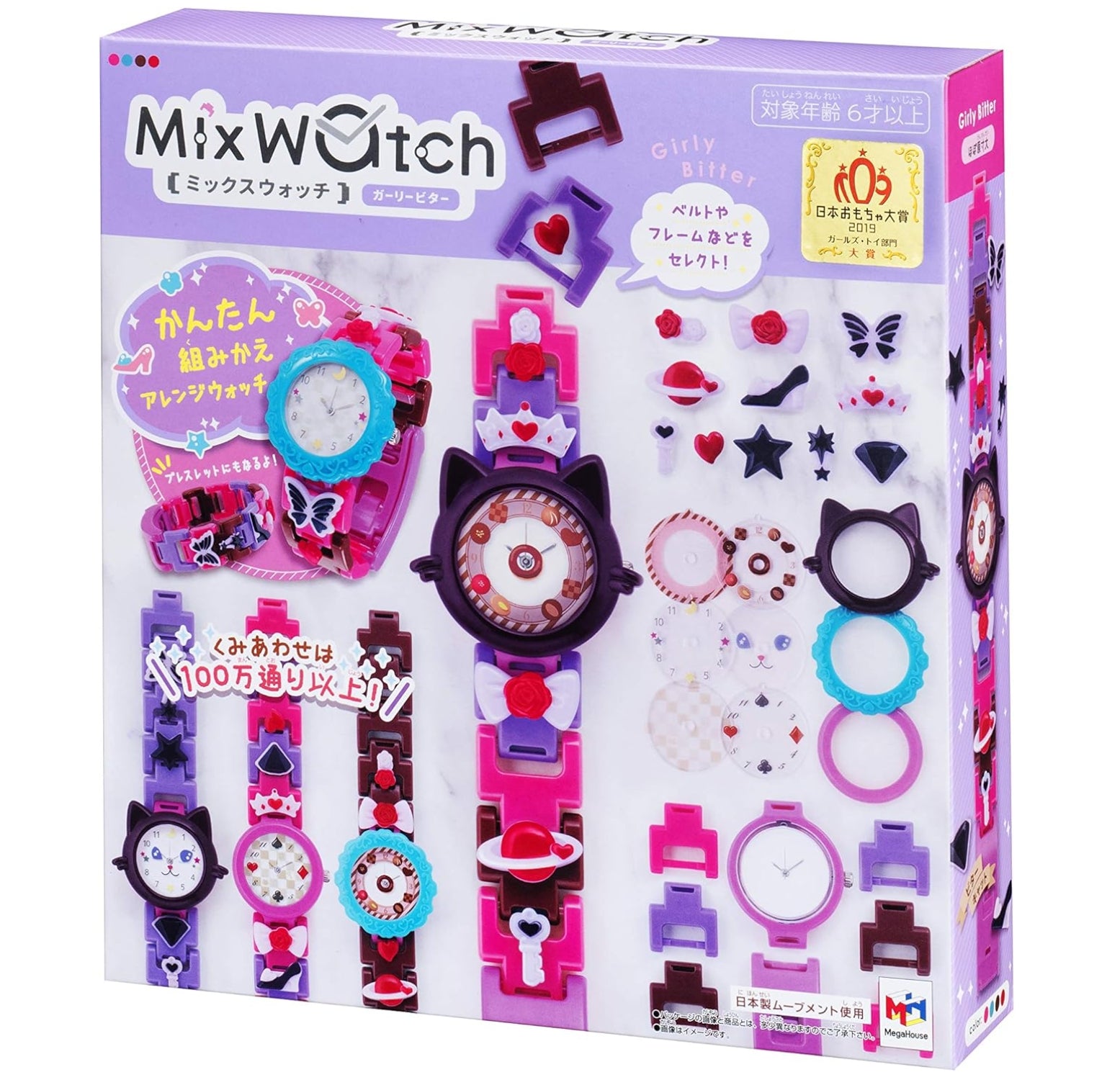 Mix Watch 百变手表套装 可可少女 2019年日本玩具大奖
