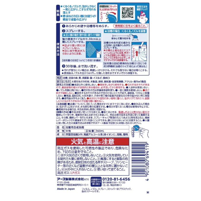 Earth Rakuhapi 旋转喷嘴 浴缸泡沫清洁剂 360ml