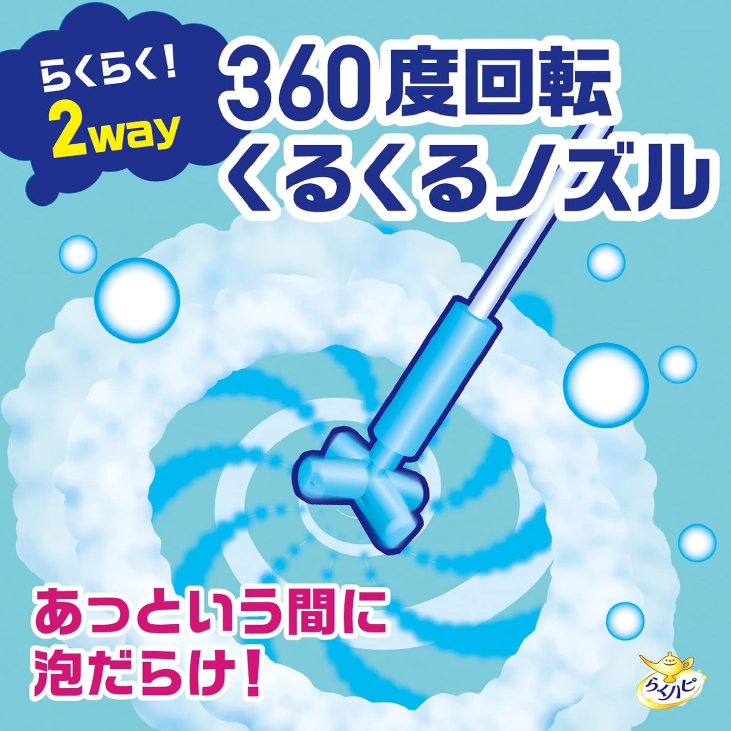 Earth Rakuhapi 旋转喷嘴 浴缸泡沫清洁剂 360ml