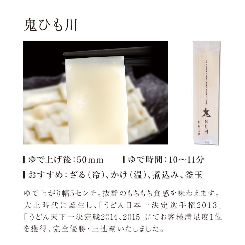 花山乌冬面 4人综合口味礼盒 (超宽乌龙面90gx4 传统高汤70gx2 胡麻味噌70gx2)