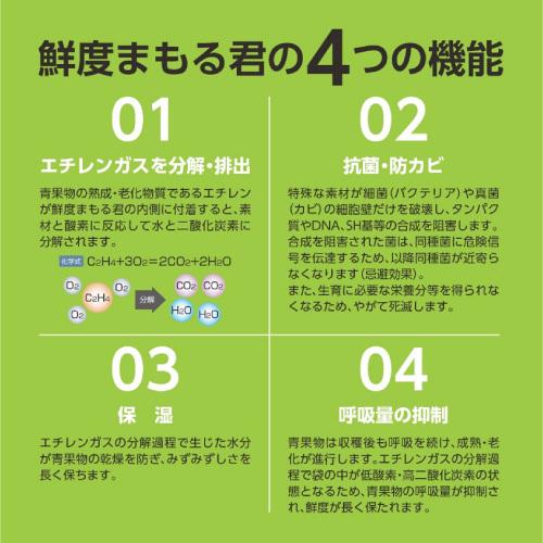鲜度保鲜膜L号(420×297mm)6枚入