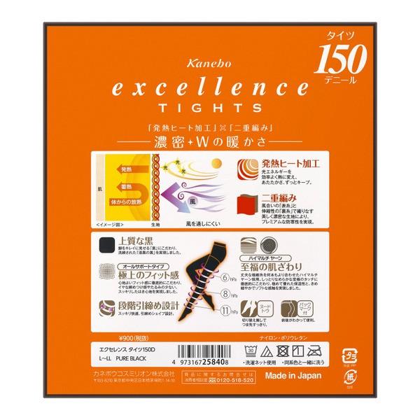 嘉娜宝 Kanebo Excellence 紧身裤 150D 纯黑 L~LL