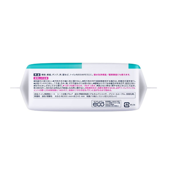 KAO 花王 厕所用 99%除菌 24小时抗菌 除臭清洁厚湿纸巾 补充包10枚入 薄荷香