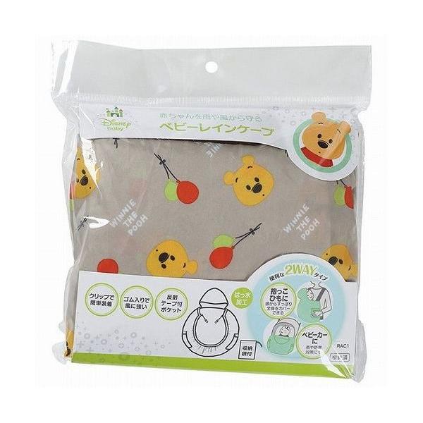 Skater 婴儿背带童车2用防风雨披 附收纳袋 (3种款式可选)