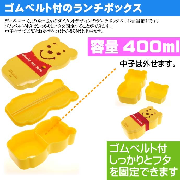 Skater 小熊維尼造型便當附筷子日本製400ml