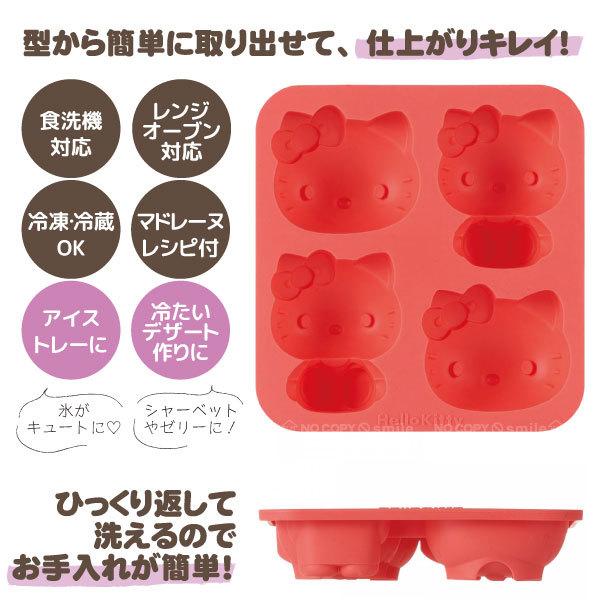 Skater 硅胶立体蛋糕模 4个用 (4种款式可选)