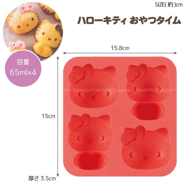 Skater 硅胶立体蛋糕模 4个用 (4种款式可选)