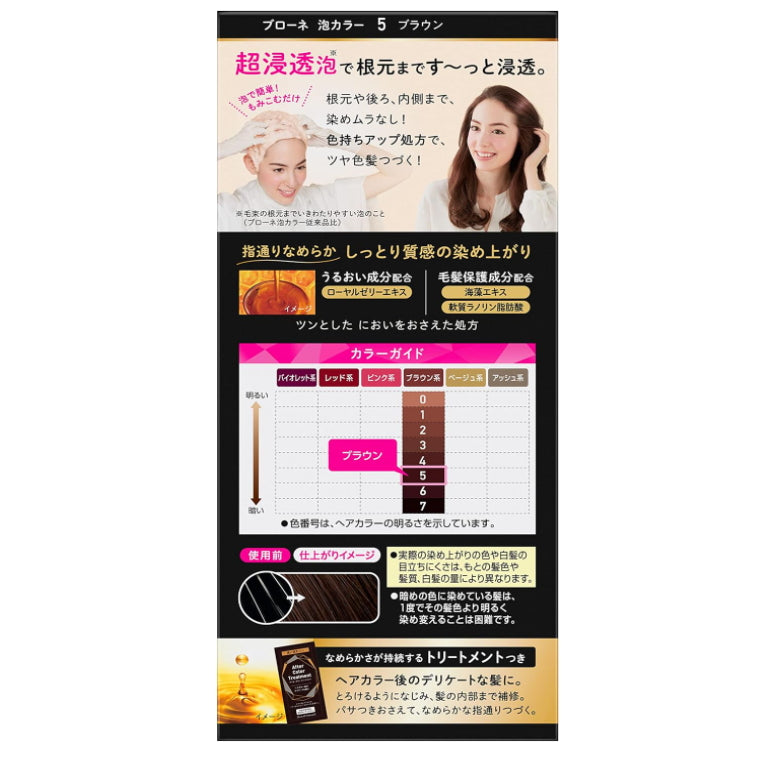 KAO 花王 Blaune 白发用泡沫染发剂 2种颜色可选