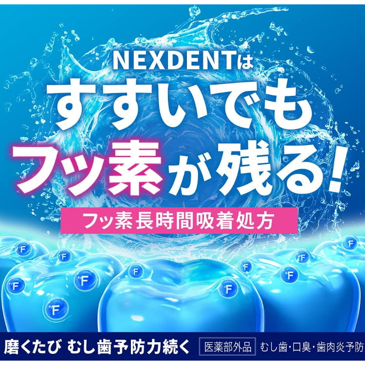 KAO 花王 Clearclean NEXDENT 颗粒药用 去除牙垢 预防蛀牙牙膏 120g 清爽薄荷
