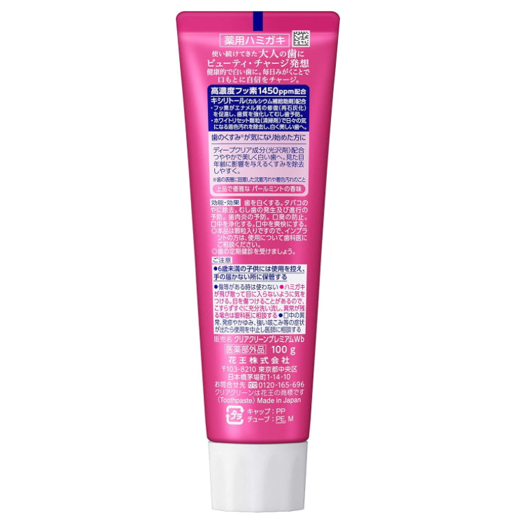 KAO 花王 Clearclean PREMIUM 牙齿强化 预防过敏 大人含氟牙膏 美白牙膏 160g