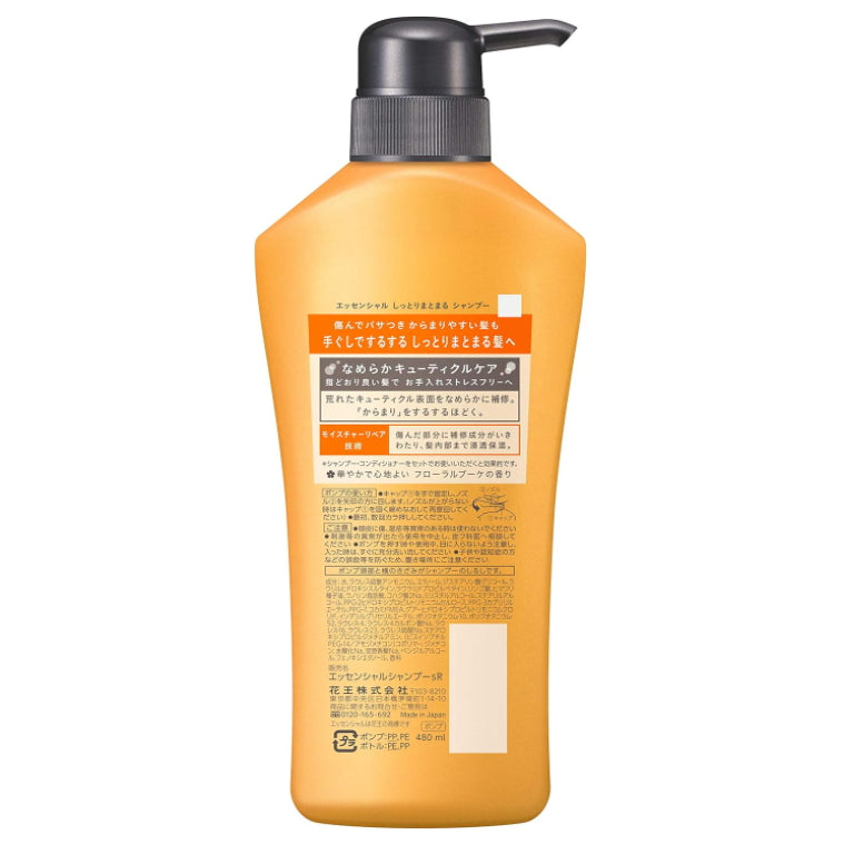 KAO 花王 逸萱秀 润泽防断裂 洗发水 480ml