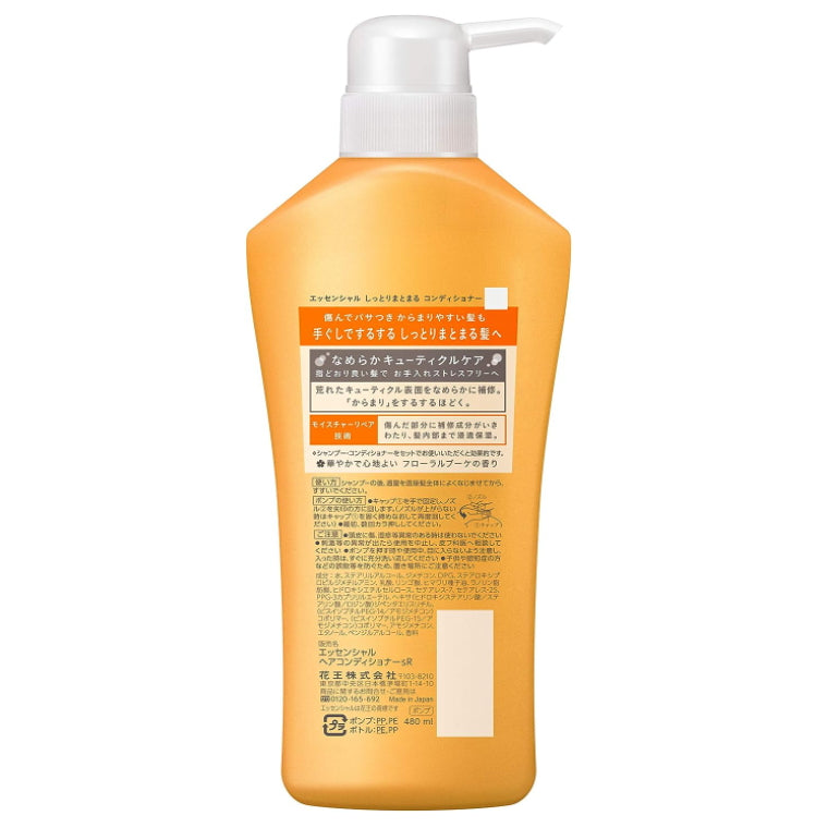 KAO 花王 逸萱秀 润泽防断裂 护发素 480ml