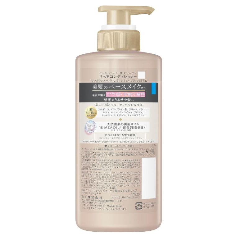 KAO 花王 逸萱秀 The Beauty 11种胺基酸美发油成分 深层滋养发丝护发素 450ml