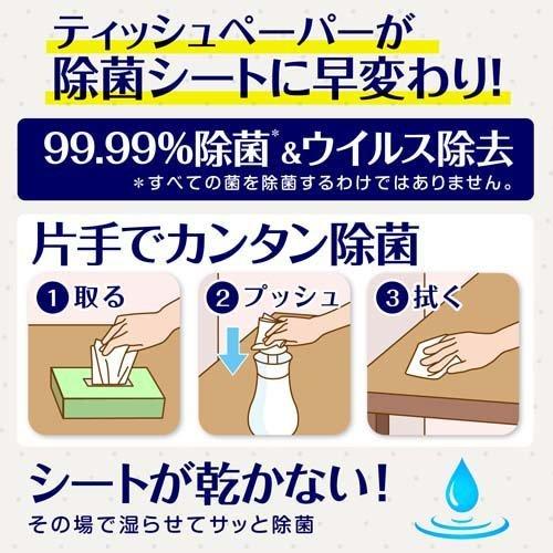 Johnson 日本莊臣餐桌99.99%除菌液(桌上型)300ml