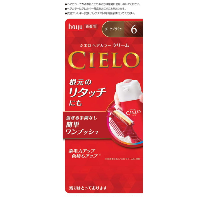 CIELO宣若 染发乳 遮白发 无需混合 全染补染均可 7种颜色可选