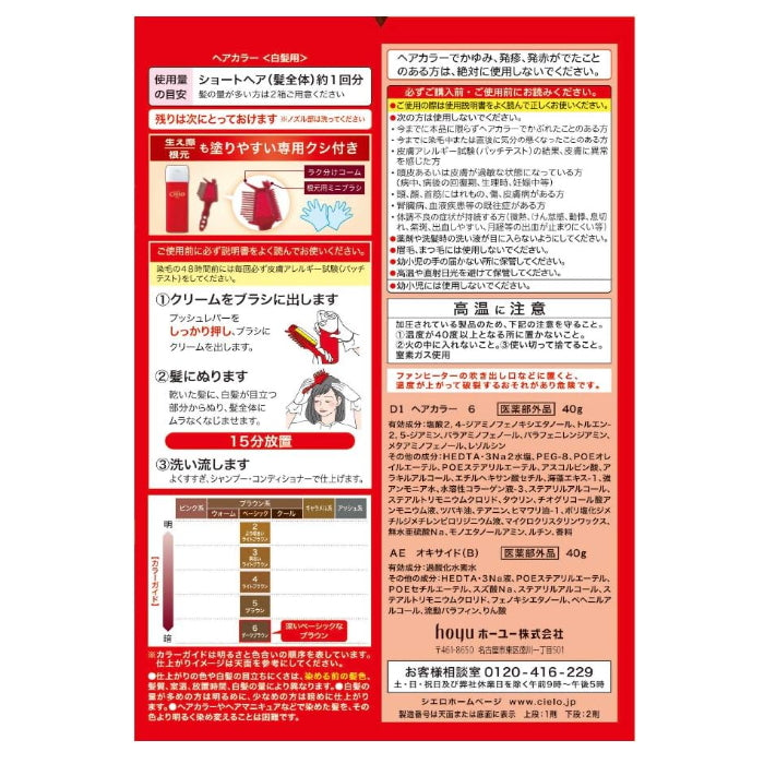 CIELO宣若 染发乳 遮白发 无需混合 全染补染均可 7种颜色可选