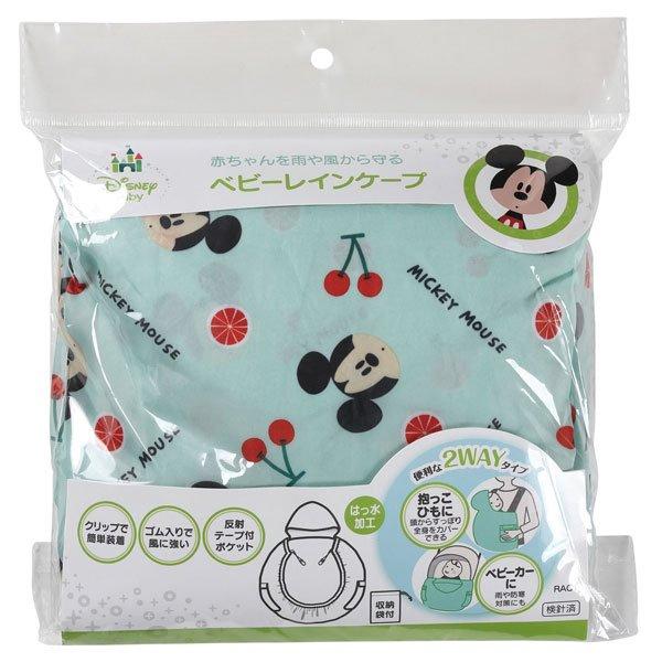 Skater 婴儿背带童车2用防风雨披 附收纳袋 (3种款式可选)