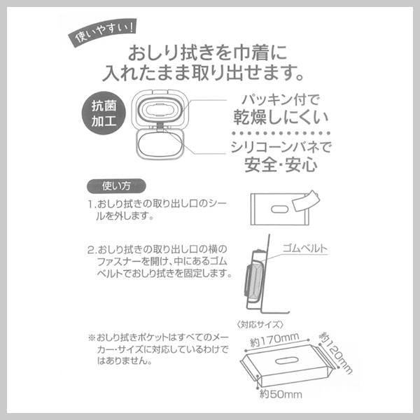 Skater 湿巾口设计保温手提袋 抽带款(2种款式可选)