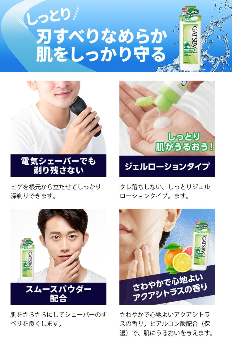 GATSBY 男士剃须凝胶140ml 适用于电动剃须(含玻尿酸补水润肤,增加顺滑度减少刮伤,帮助渗透根部刮除不留痕)