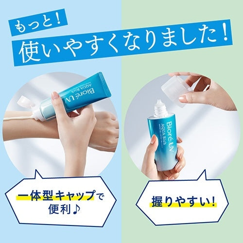 KAO 花王碧柔UV水潤防曬凝膠SPF50+ 90ml