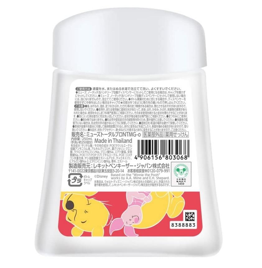 MUSE 迪士尼限定 维尼熊洗手液替换装(单个)