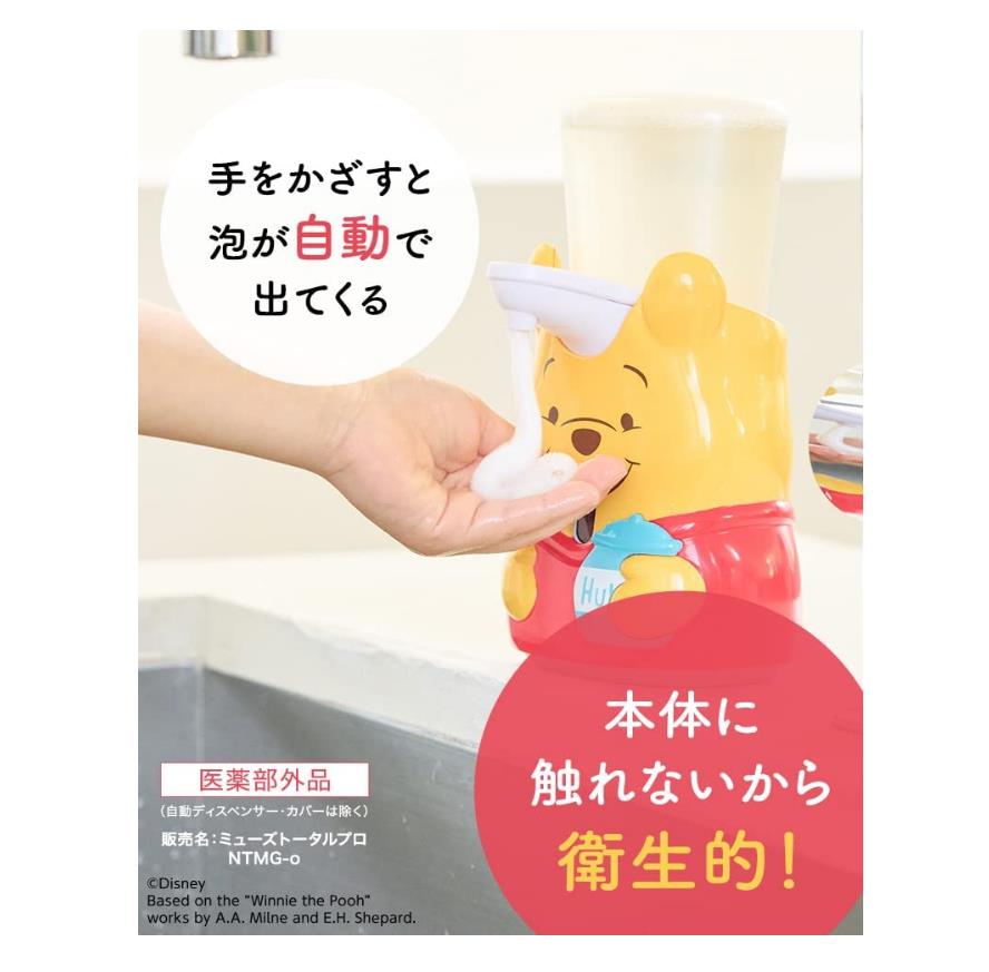 MUSE 迪士尼限定 维尼熊洗手液替换装(单个)