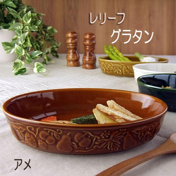 BANKOYAKI 萬古燒百果浮雕烤盤直火微波爐烤箱通用橢圓30×20.5×5cm 焦糖