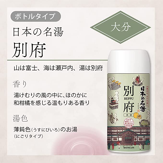 BATHCLIN 名汤温泉浴盐 450g(4种类型可选)