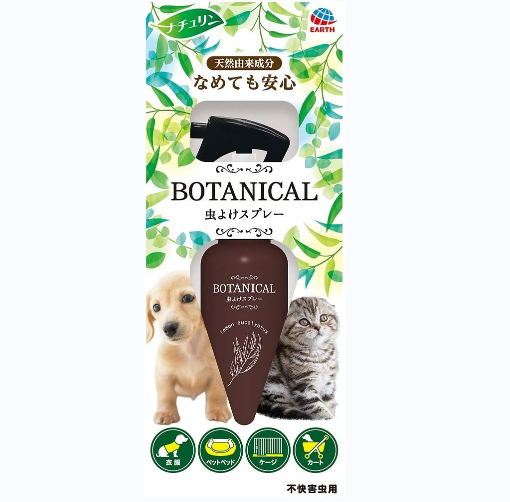 Earth 犬猫用驱虫喷物 天然成分 120ml