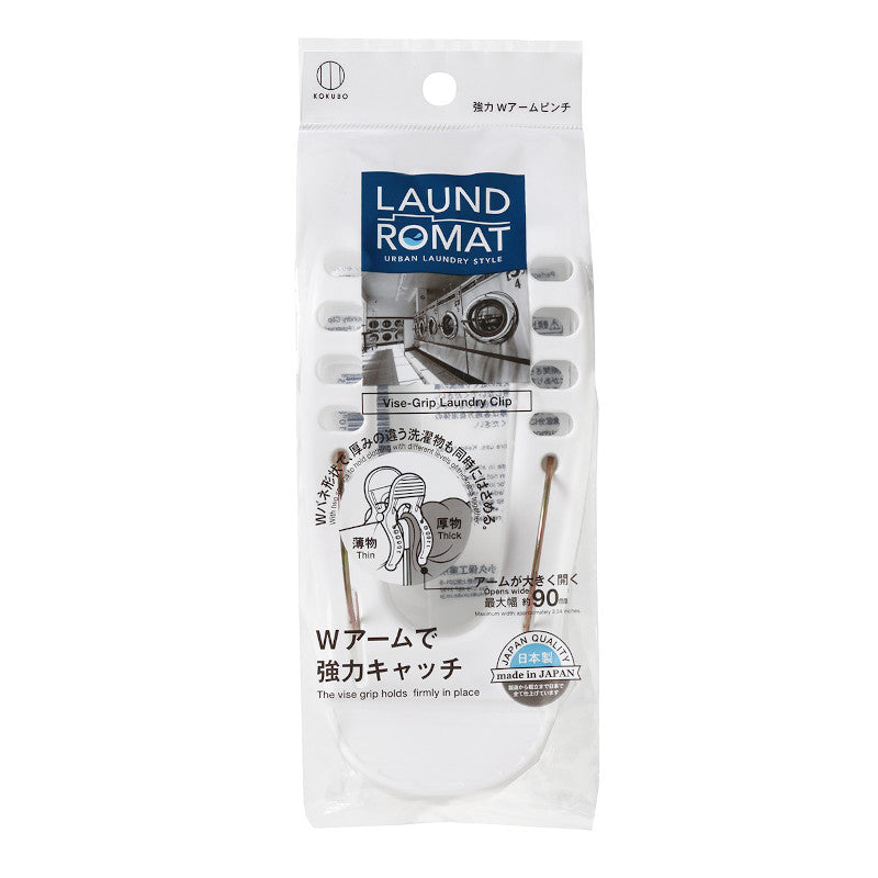 KOKUBO LAUND ROMAT 強力W夾曬衣夾