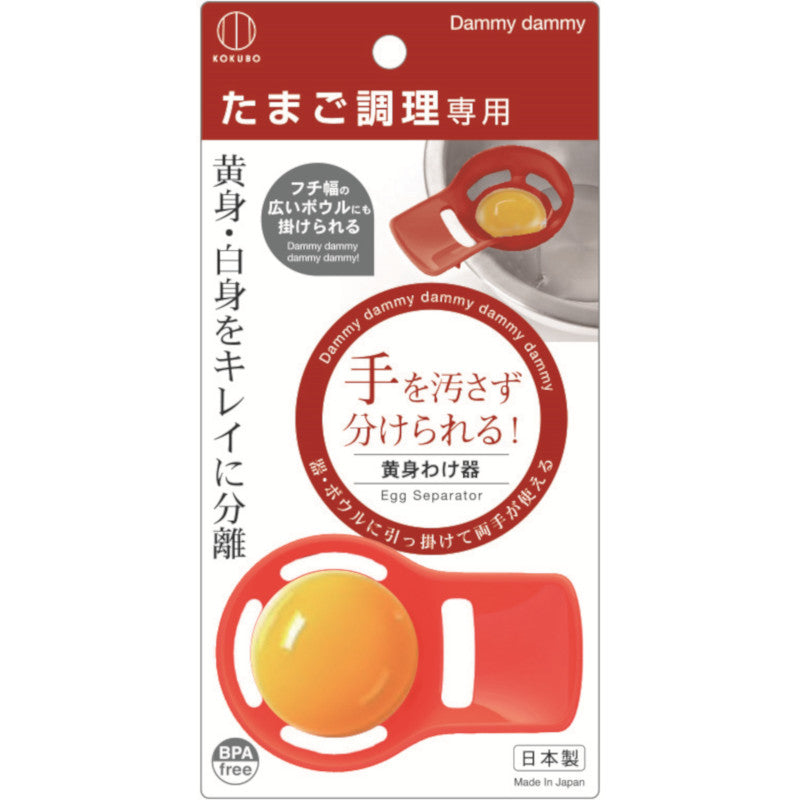 KOKUBO 蛋黃分離勺