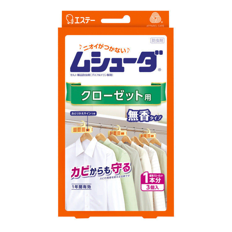 S.T 衣类防虫剂(衣柜用,3个入)