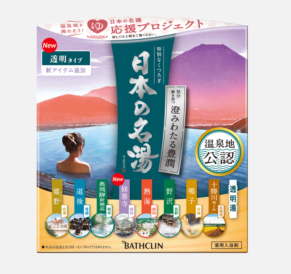 BATHCLIN 名汤入浴剂认证温泉合集(30g×14包) 丰润温泉