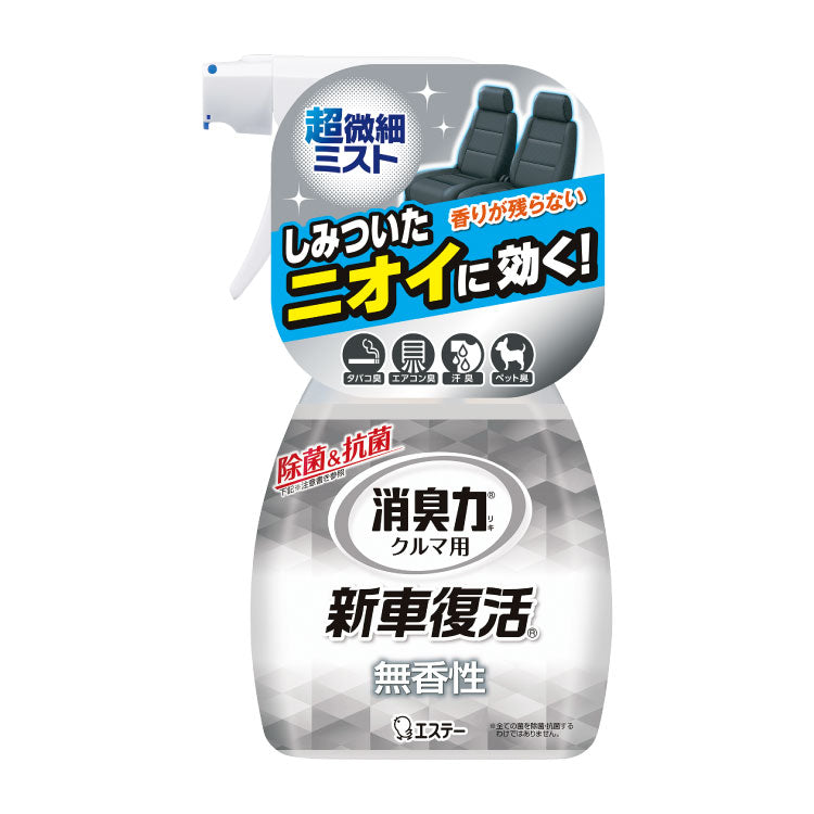 S.T 汽车消臭剂250ml 无香型