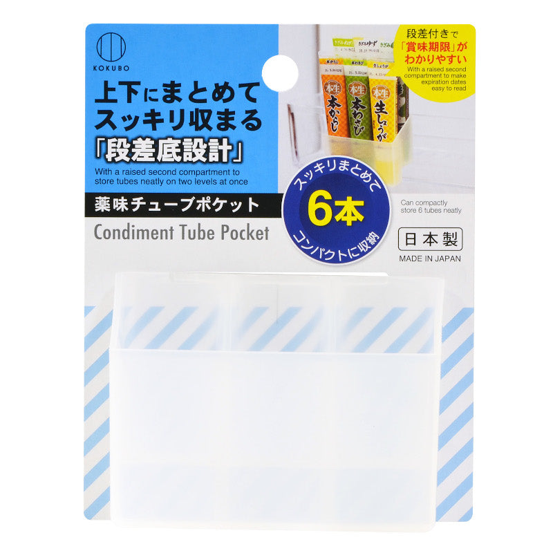 KOKUBO 管状调料收纳盒